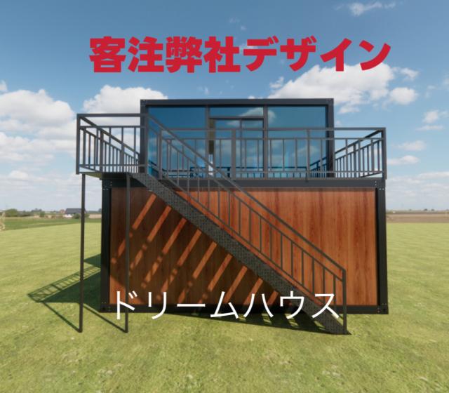 倉庫から200KM割引】低価格高品質 組立代行可能 値段交渉可能 幅3×奥6